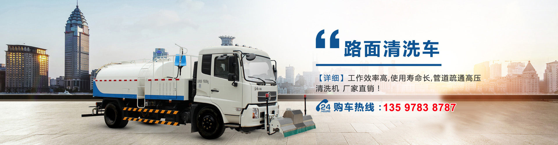 灑水車/環衛車/清洗吸污車/洗掃車-程力專用汽車股份有限公司